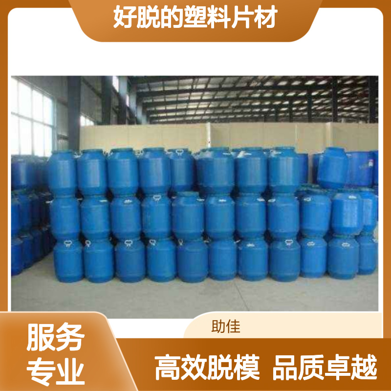 极限滑度高的有弹性好脱的塑料片材硅油耐高温不黄变选赛矢牌