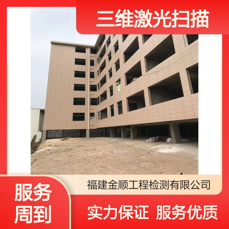 金顺工程检测三维激光扫描建模精准还原结构现状