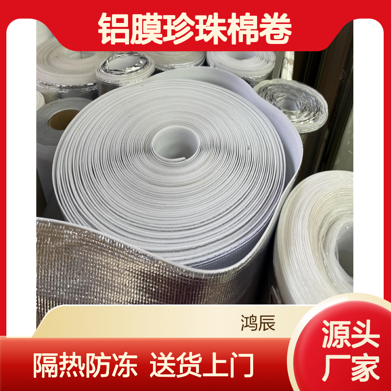 鸿辰定制铝膜珍珠棉卷 水果冷冻食品隔热防冻铝箔保温袋 送货上门