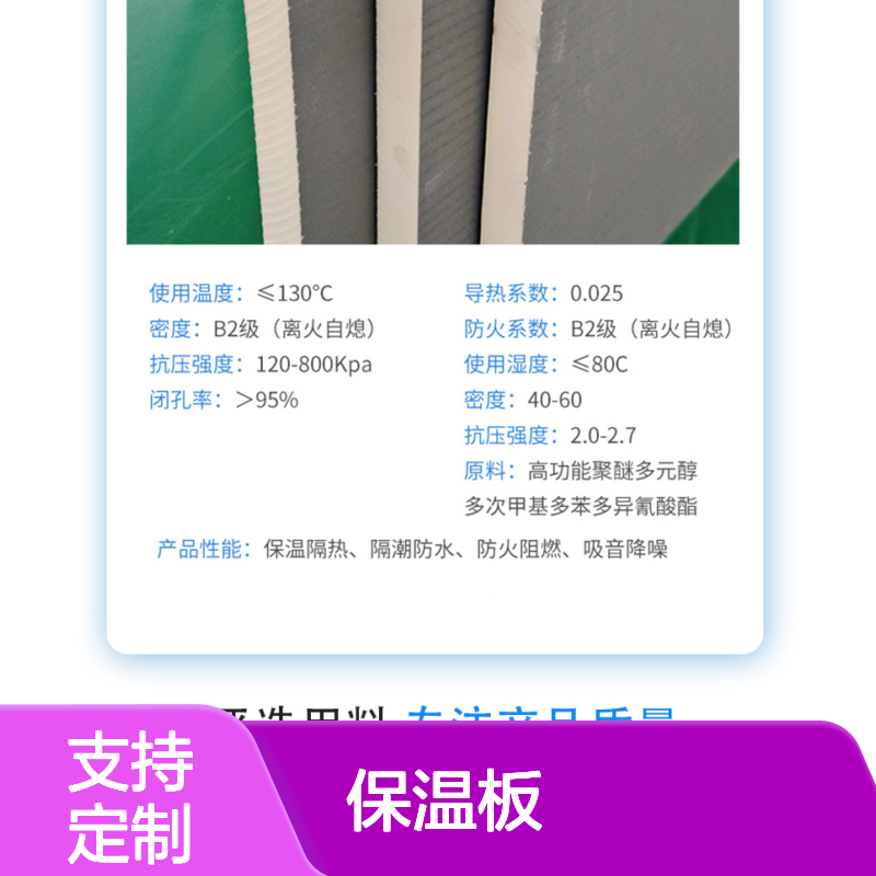隔热 屋面专用 双面水泥基聚氨酯保温板 100mm厚 用途广泛