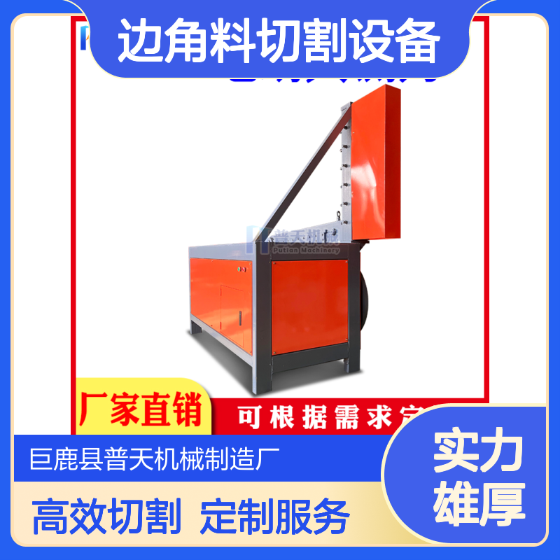 普天电动剪切机 橡胶塑料破碎铡刀机 废旧站不规则边角料切割设备