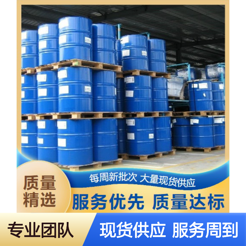 实力商家 70% 十八烷基三甲基氯化铵 112-03-8 膏状 织物柔软剂