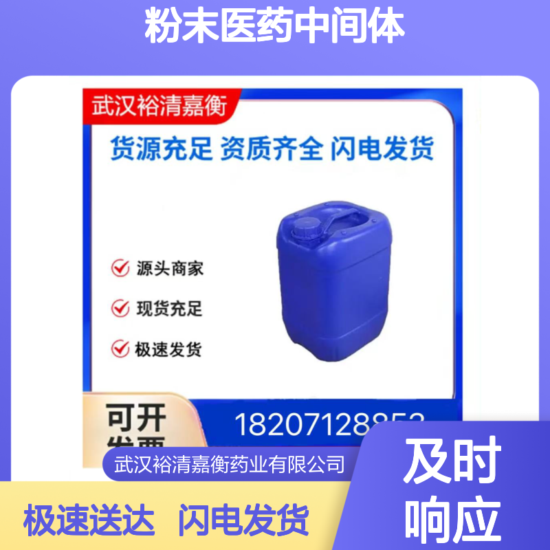 3-(4-甲基-1-哌嗪甲基)苯硼酸频呐醇酯 883738-27-0 医药级白色粉末