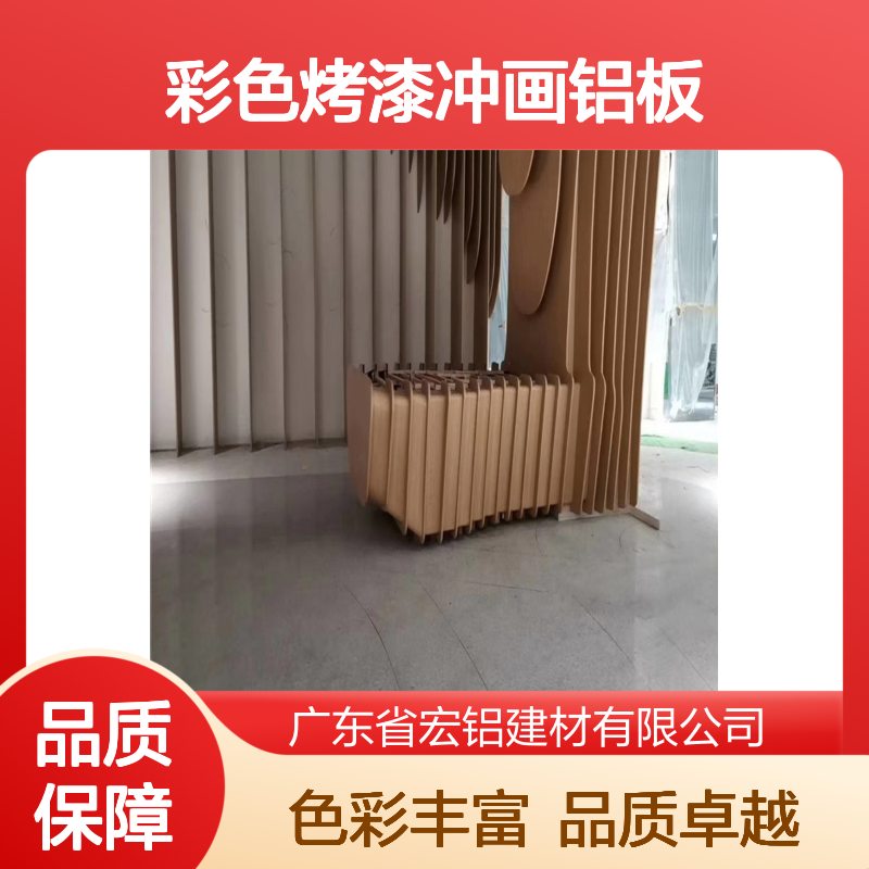 宏铝品牌U型仿木纹幕墙板 彩色烤漆冲画铝板 走廊墙面装饰