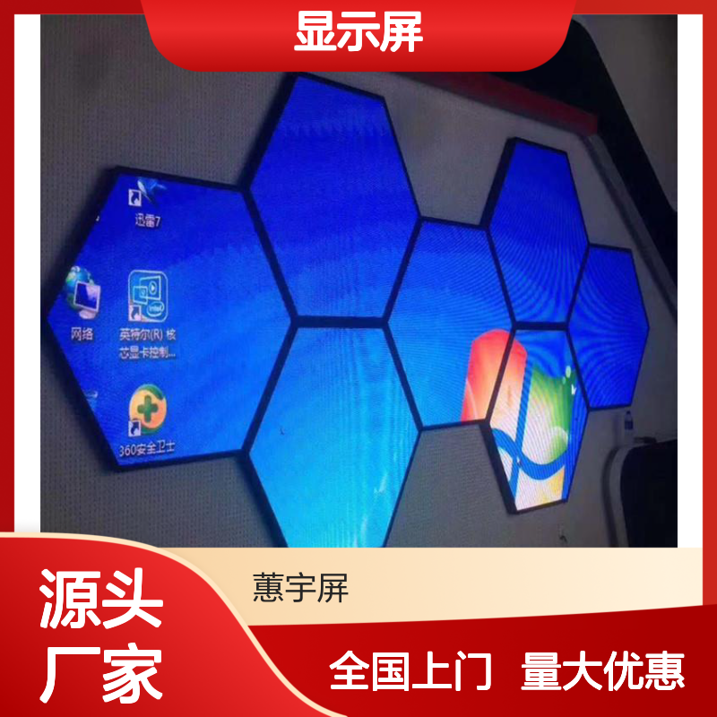 蕙宇屏 柔性LED显示屏 室内高清全彩 模块化设计 全国上门安装