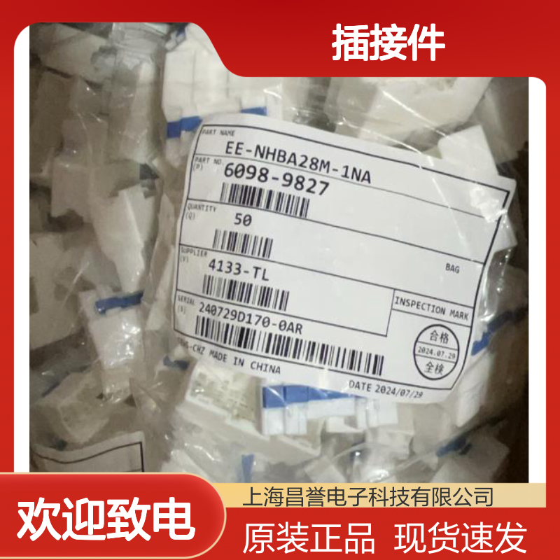 矢崎YAZAKI7116-4036原装正品现货连接器插接件
