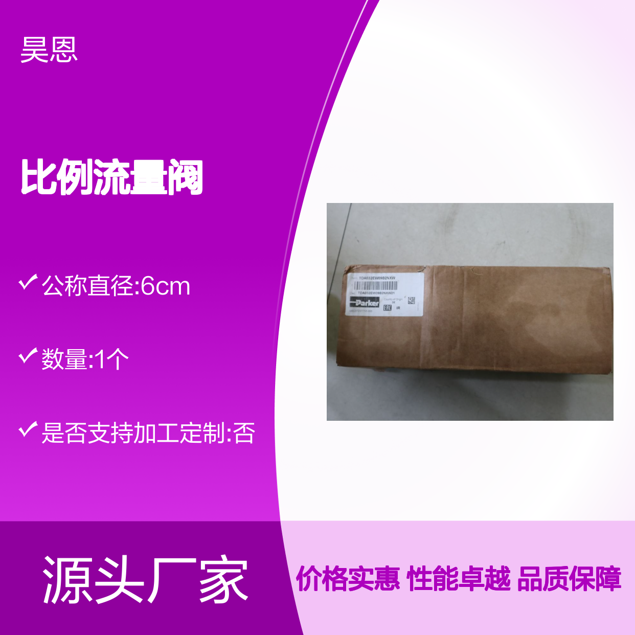 TDA032EW09B2NXW21 美国派克PARKER比例流量阀