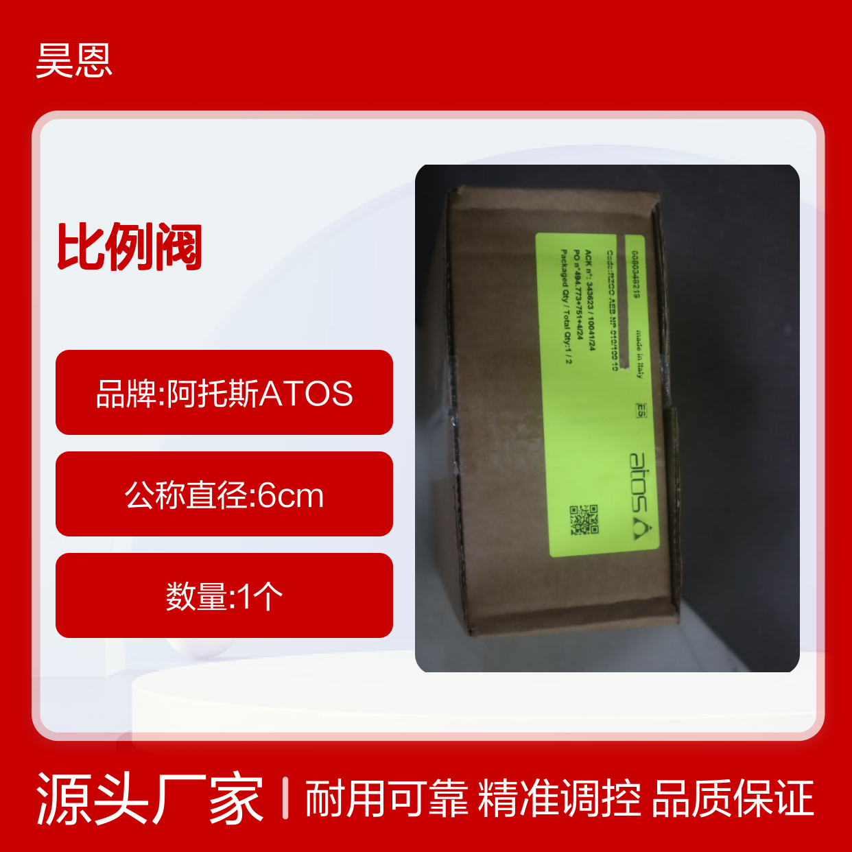 意大利阿托斯ATOS RZGO-AEB-NP-010/100比例阀