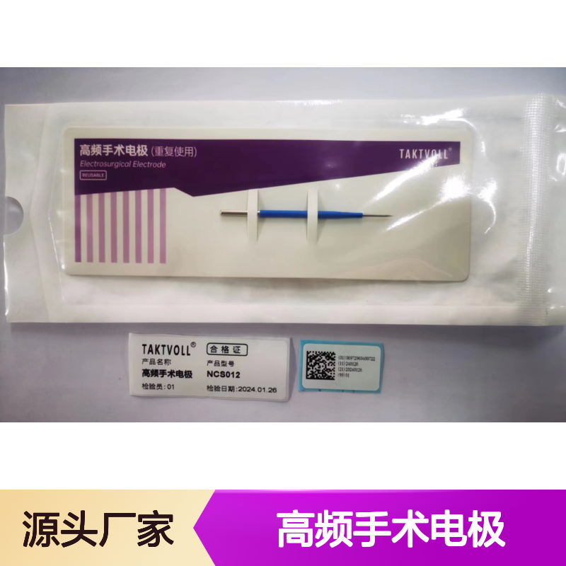 高频手术电极NCS01 索吉瑞细针形 重复使用20次 医用专业耗材