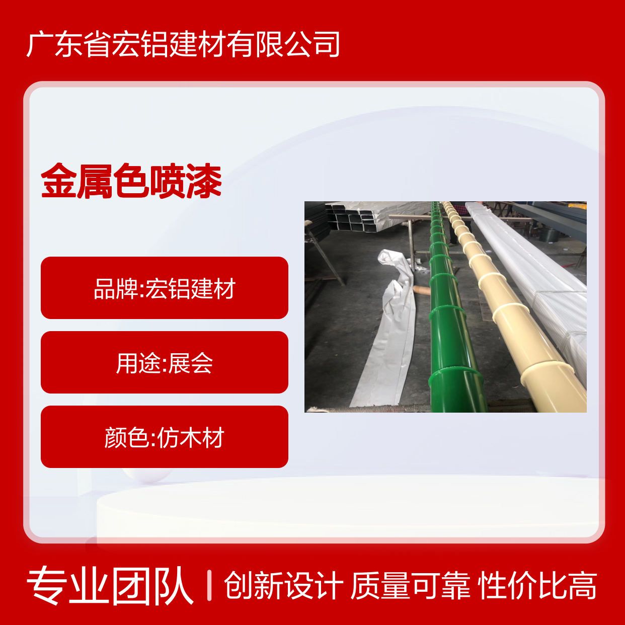 金属色喷漆：打造未来科技感与现代美学的完美融合 厚度公差 100um