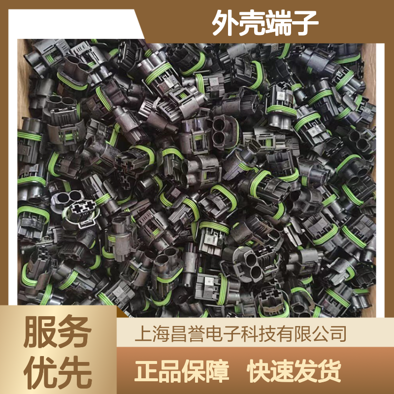 TE品牌外壳端子接插件 2112046-1连接器 原装正品 稳定可靠