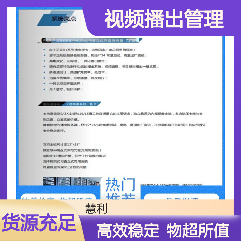 GALASTAR星河 视频播出管理 实训室 从业20余年