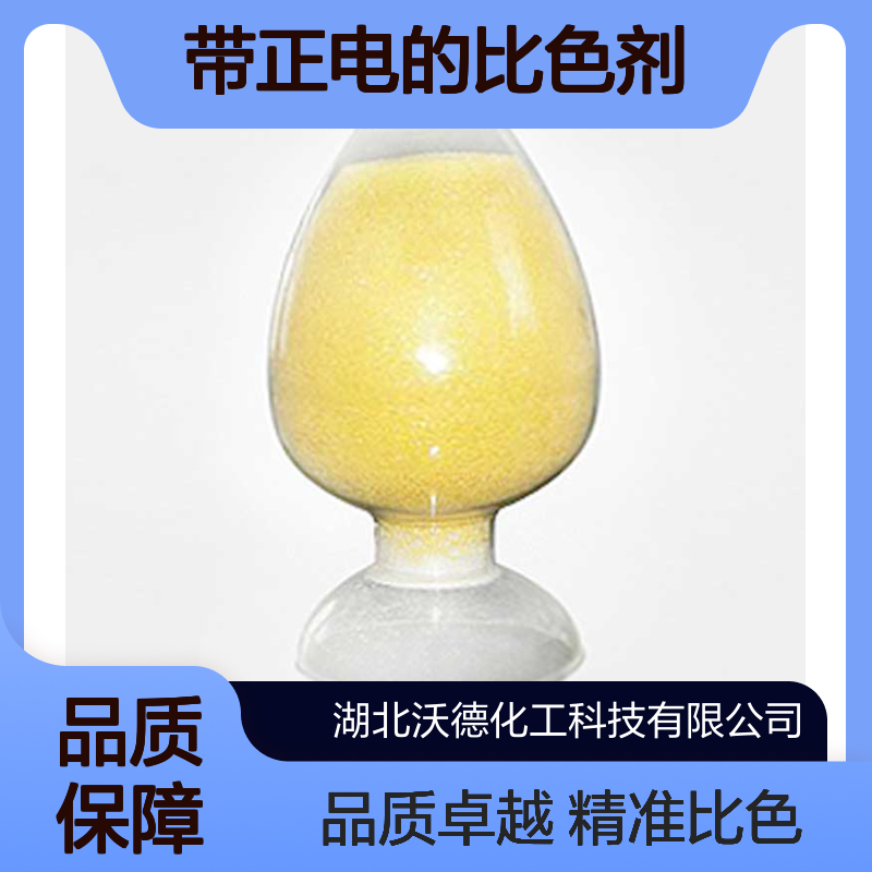 噻唑蓝298-93-1细胞可渗透且带正电的比色剂