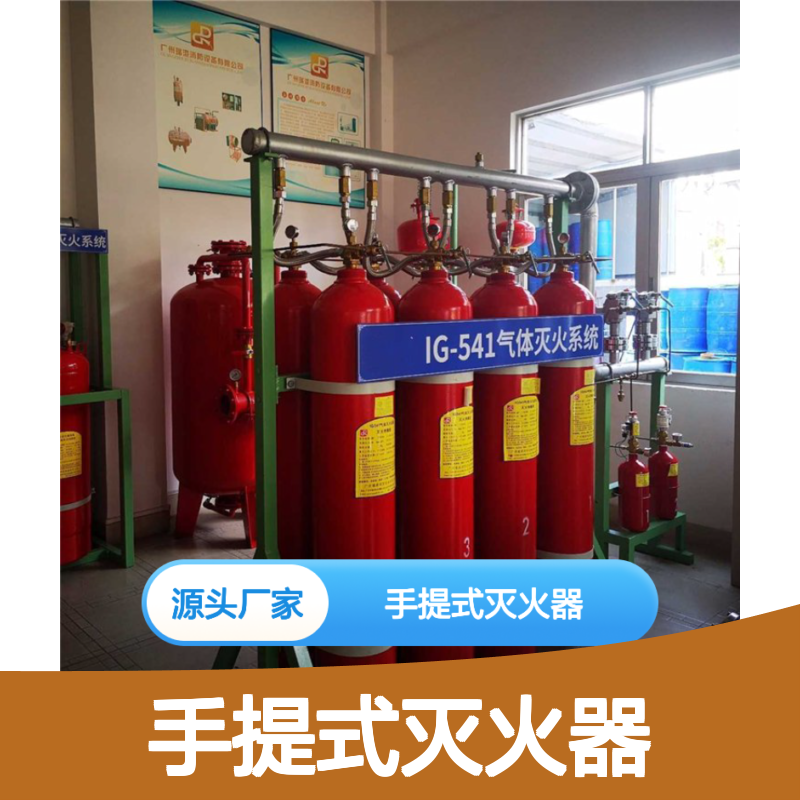手提式灭火器 批发零售 维修更换 方便快捷 源头厂家