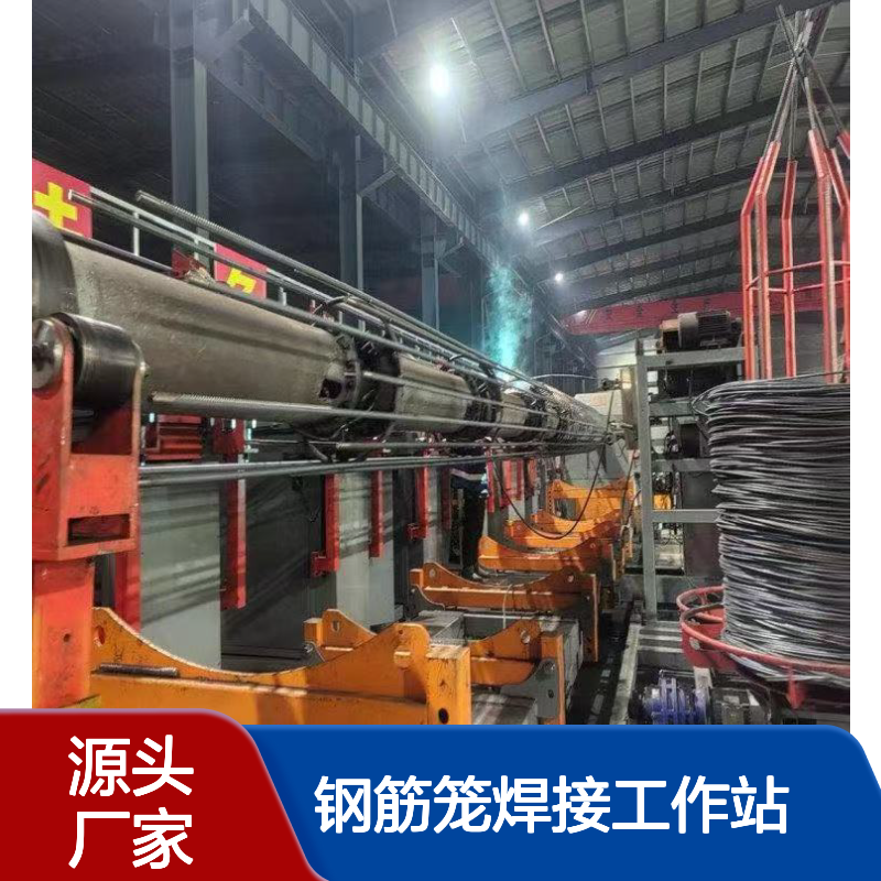 2500型钢筋笼焊接工作站 适配各种项目自动化加工设备 中顺机械