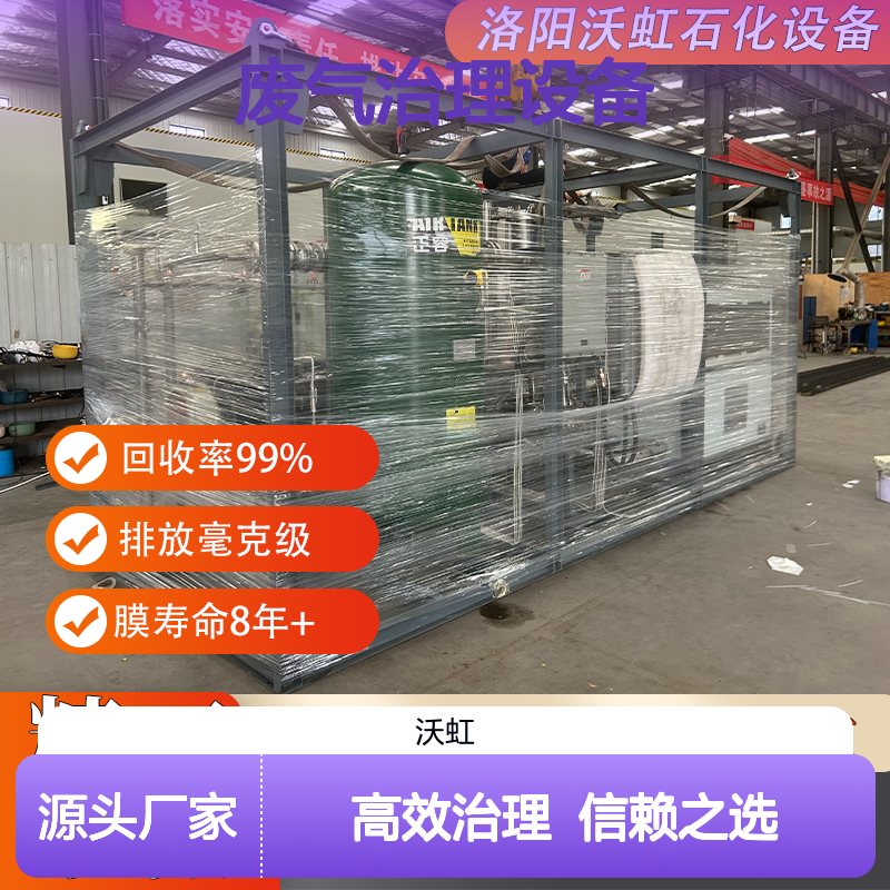 吕 梁工业级VOCs废气治理设备电气系统符合安全规范防护到位