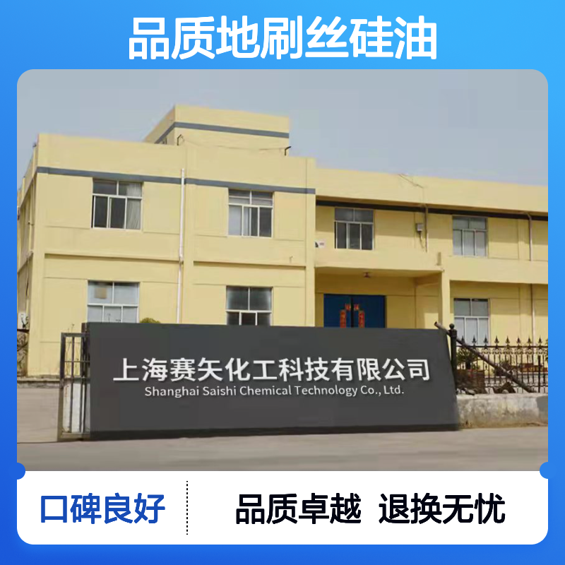 丝滑蓬松不粘的品质地刷丝硅油耐高温不黄变半年内不满意退换货