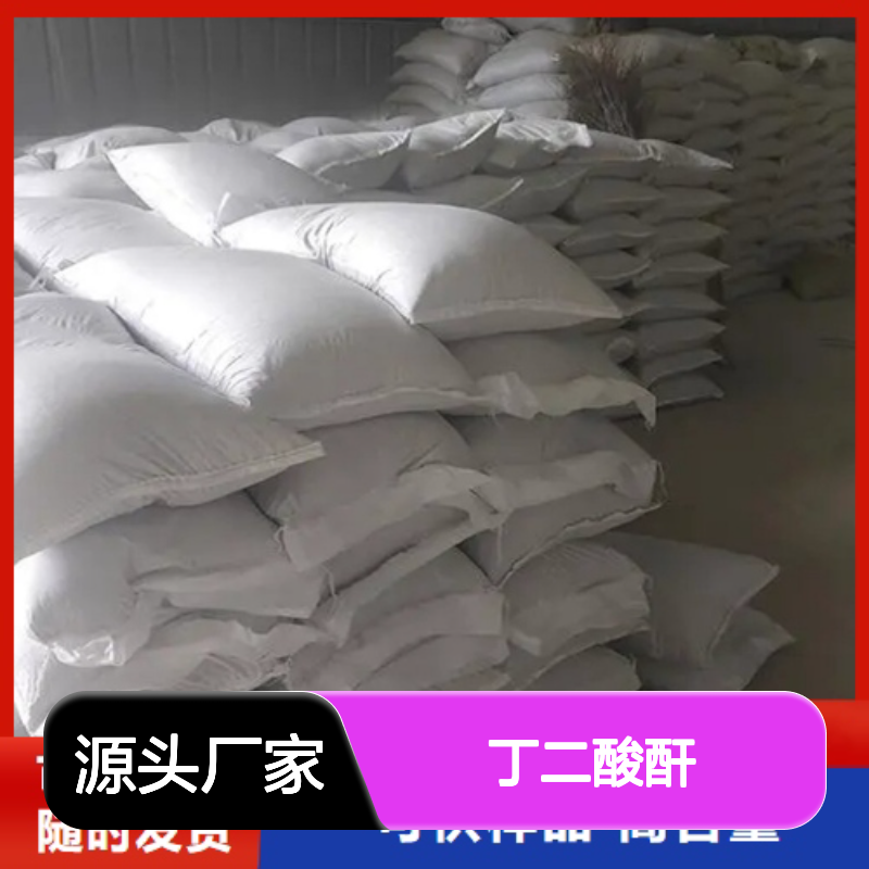 现货充足 108-30-5 丁二酸酐 白色片状晶体 增塑剂 99.5%