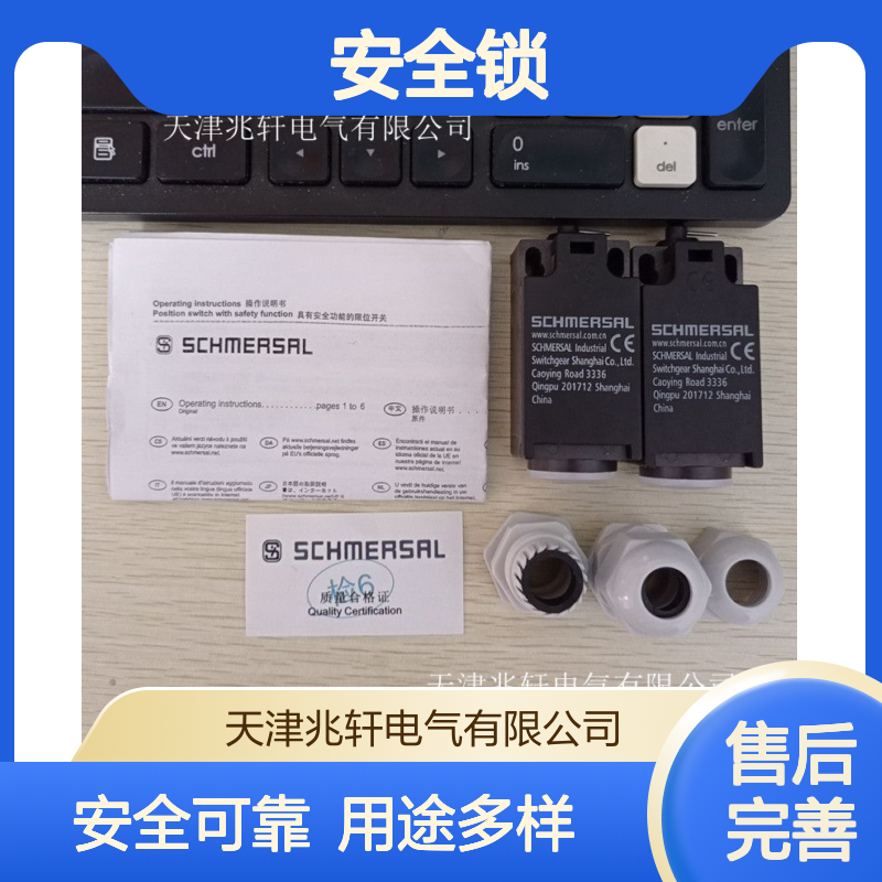 施迈赛 安全锁 开关T4VH355-11Z 防护等级IP67 用途广泛