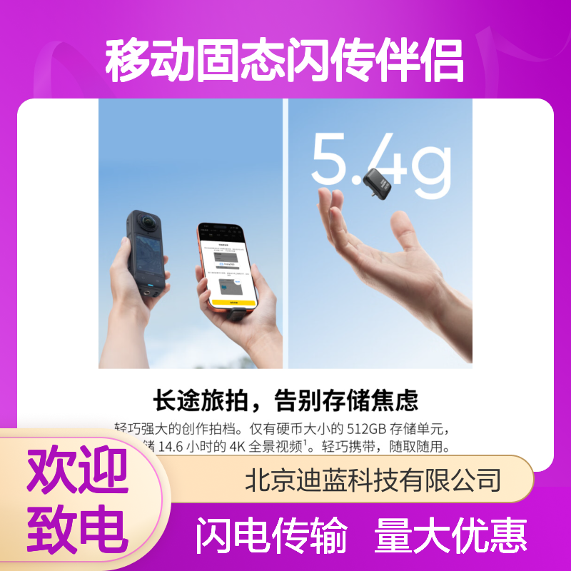 影石Insta360移动固态闪传伴侣 512GB 高速读写 便携存储