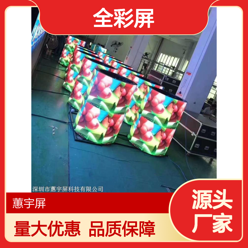 p2.5全彩屏 室内外高清柔性LED显示屏 可定制加工