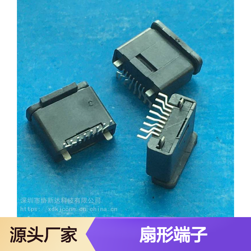 苹果USB立式贴片 8P 10P立贴 扇形端子 5.0 5.5 6.5mm脚距加宽款