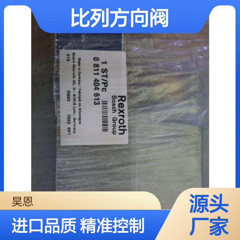 力士乐R901382319比列方向阀 两位四通设计 电子元件集成