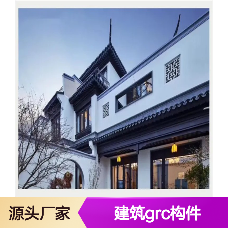 饰纪上品 建筑grc构件 定制规格 外墙装饰优选构件