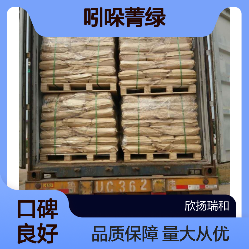 吲哚菁绿 CAS:3599-32-4 高纯度原料 实验室科研专用 可供样品