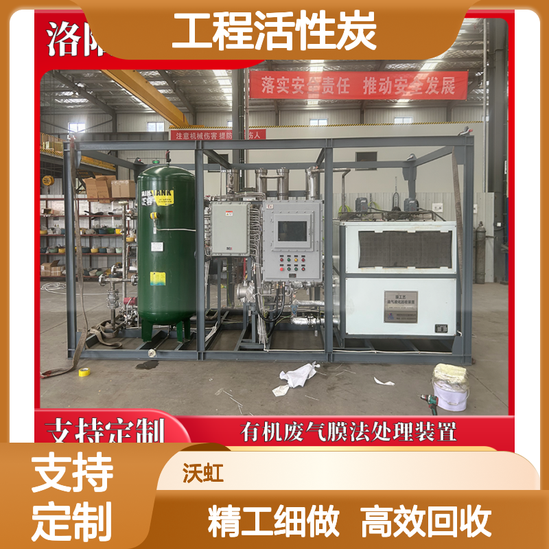 醚类VOCs治理系统工程活性炭集中再生+膜分离集群式处理方案