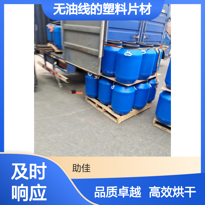 无油污无油线的塑料片材硅油好烘干不油腻半年内不满意退换货