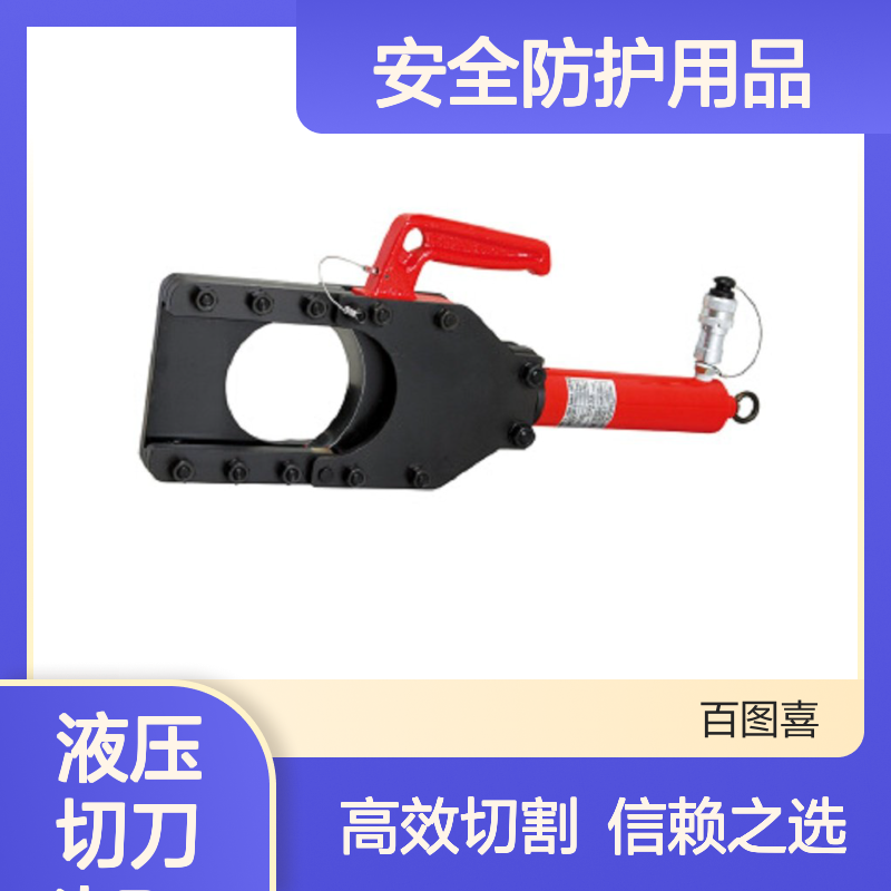 百图喜安全防护用品提供 izumi P-100A 液压切刀头