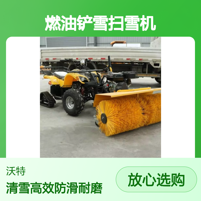 冬季新款扫雪车全齿轮大马力燃油铲雪扫雪机自动扫雪滚