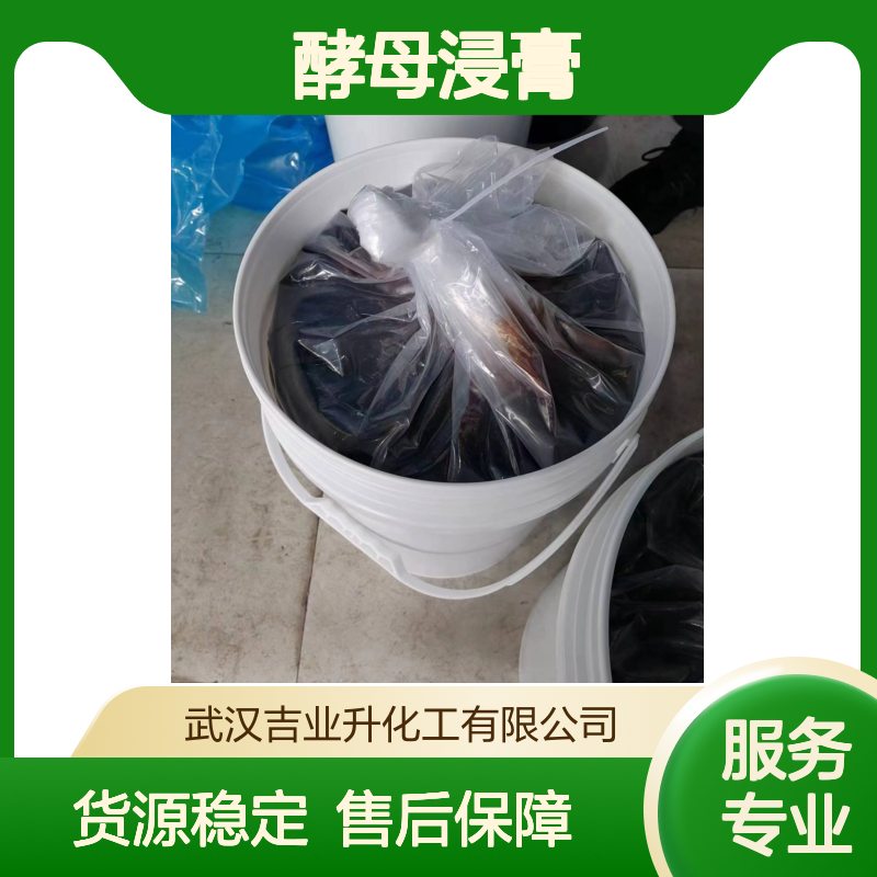 8013-01-2 酵母浸膏 总氮7% 黄褐色膏状 弱酸性 不溶物 ≤2.0% 发酵工业