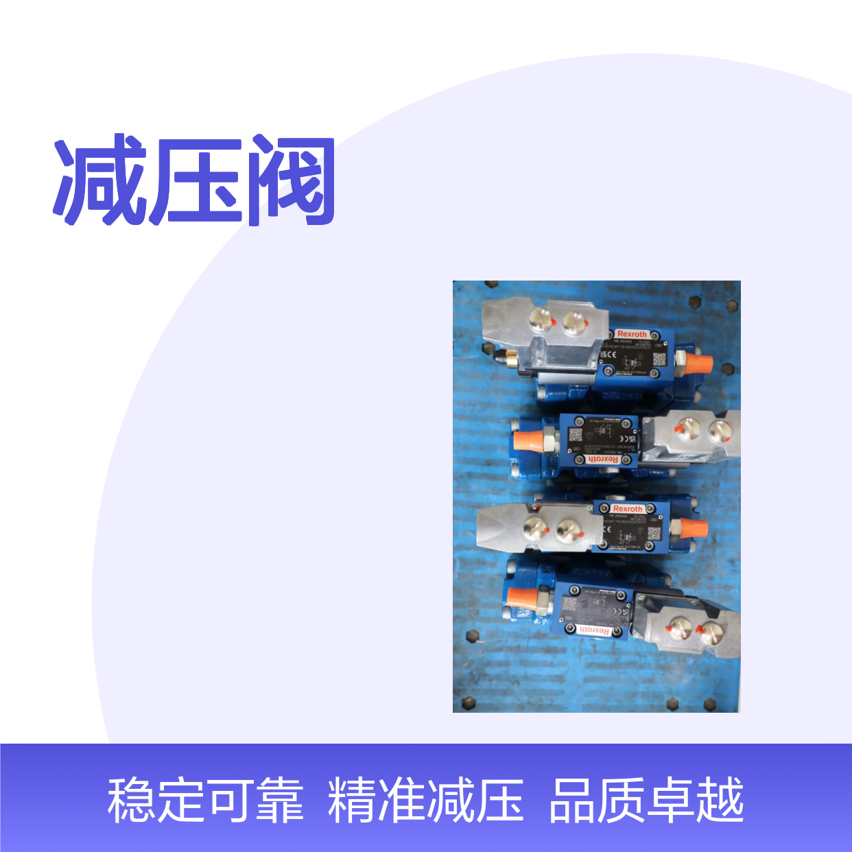 3DREME10P-71/200YG24K31A1V R901220113 力士乐REXROTH减压阀