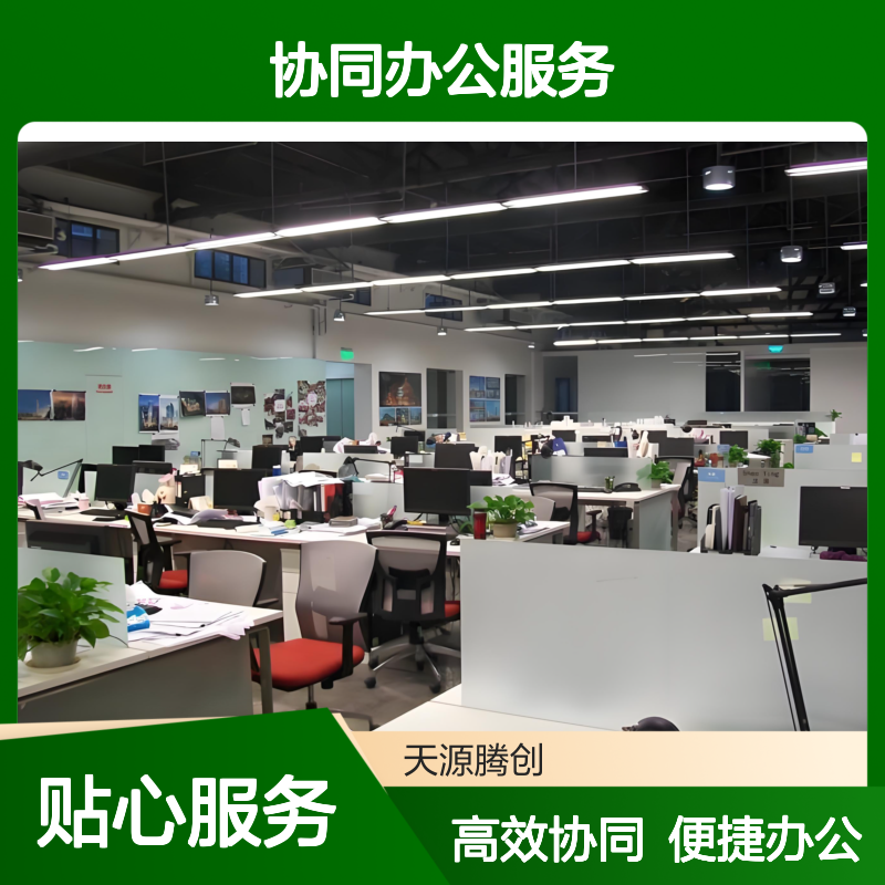 协同办公服务商 腾创云TC-Cloud信创云桌面 供应胖瘦客户机