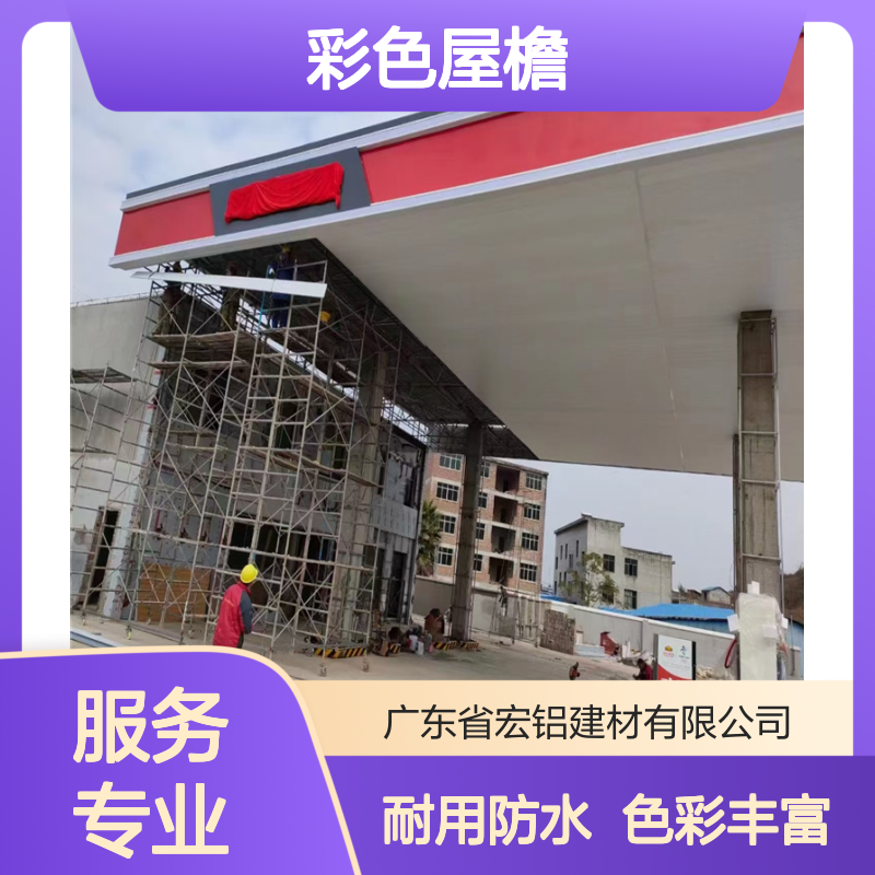 彩色屋檐下的故事：寻找失落的光影与时光 材质型号 A3003-H24
