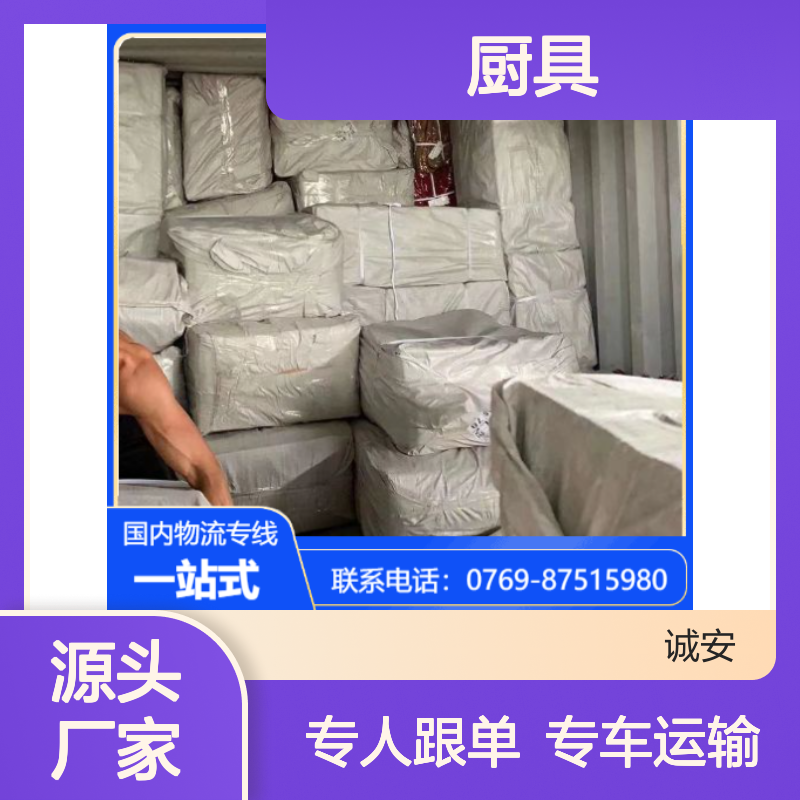 5吨车 深圳到南京物流 专人跟单 专车运输 厨具可运 -省际运输