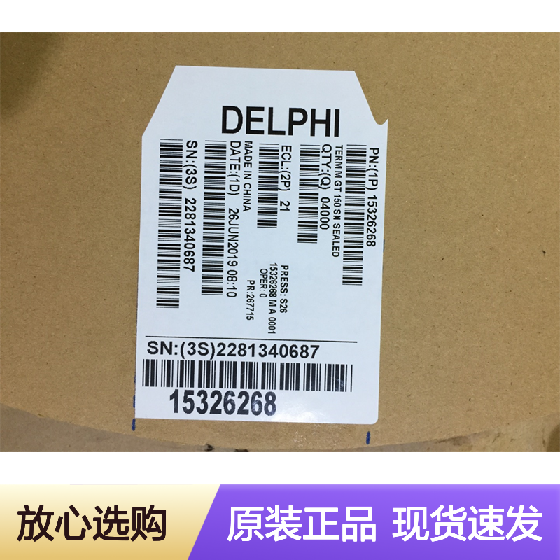 APTIV德尔福12184999胶壳 原装现货,汽车连接器