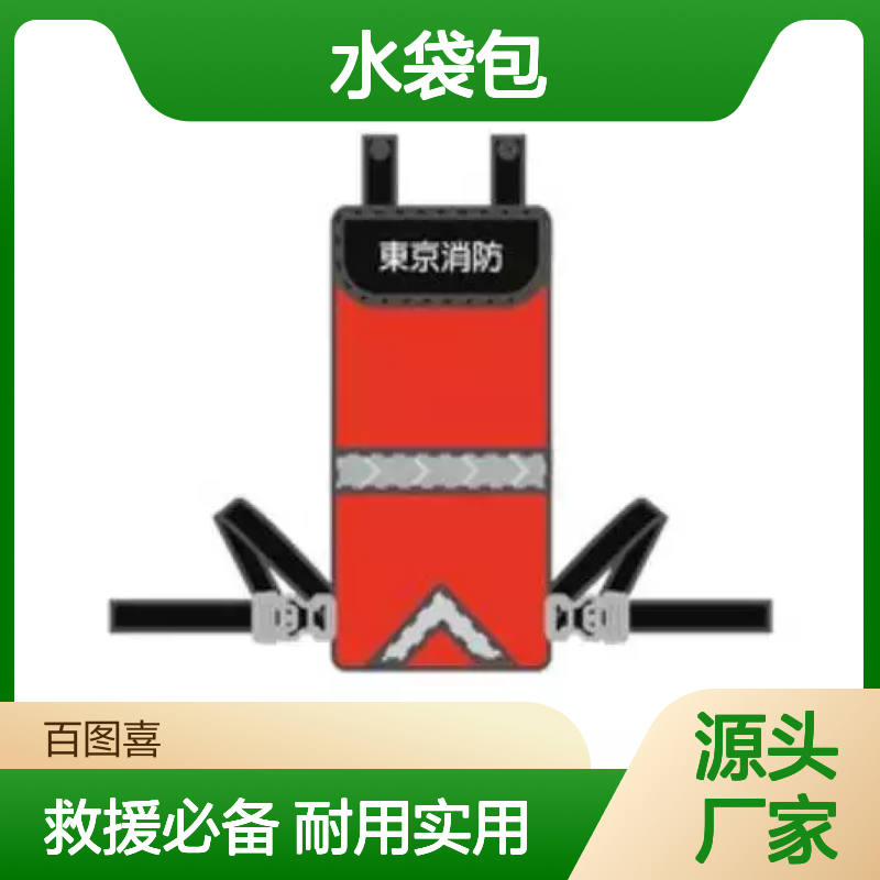 百图喜 日本Ultrawit奥创威 水袋包 72小时救援携行背包系统