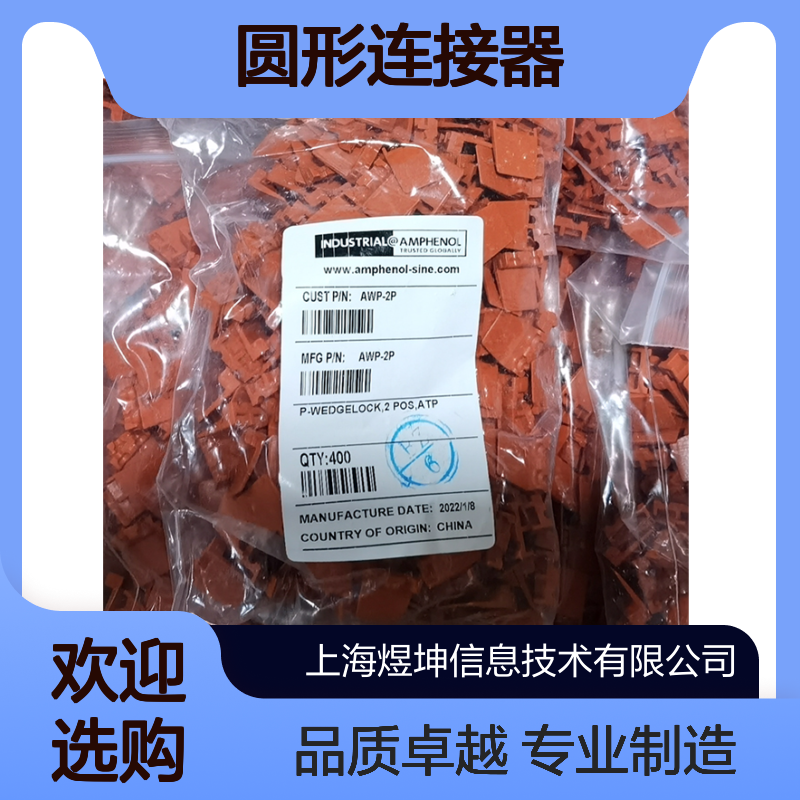 Amphenol 10090769-P264ALF圆形连接器 汽车新能源接插件 稳定可靠
