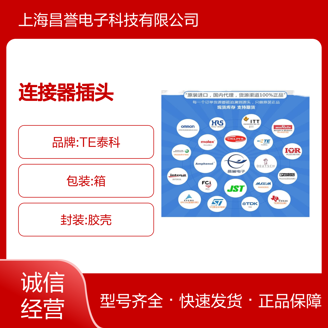 TE泰科连接器插头1-1564534-1 原装正品 胶壳现货直发