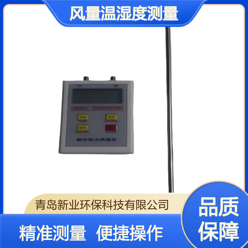 XY-1F精密数字压力计 分辨率达0.1Pa 兼具风速风量温湿度测量