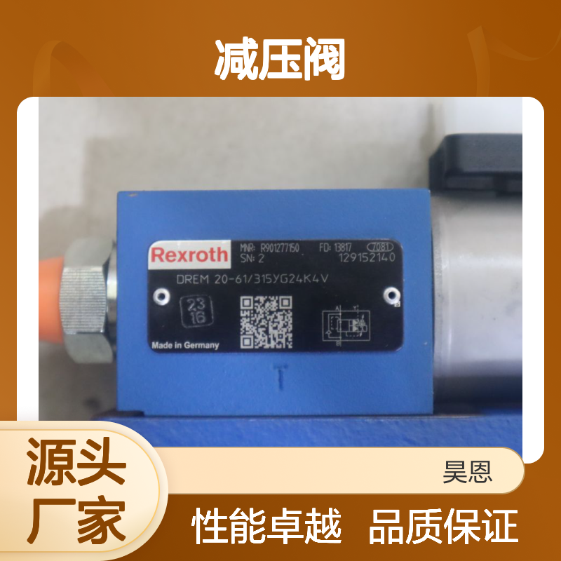 R901277150 DREM20-60/315YG24K4V 德国力士乐REXROTH减压阀