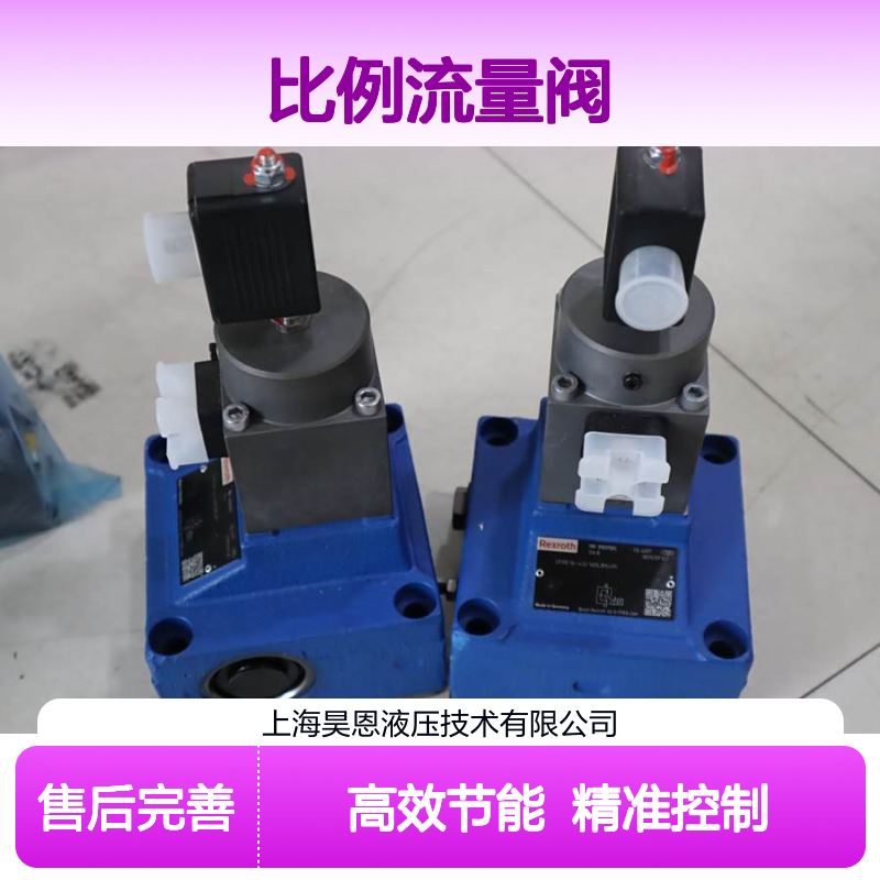 2FRE16-4X/160LBK4M R900915814 德国力士乐REXROTH比例流量阀