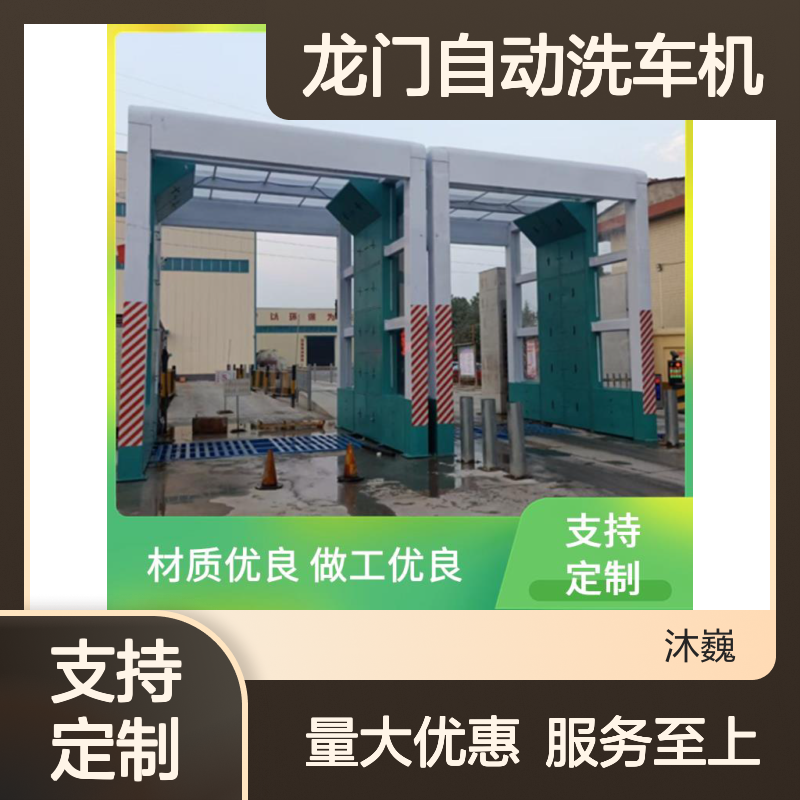 龙门式洗车机 自动化清洗设备 材质优良 经久使用