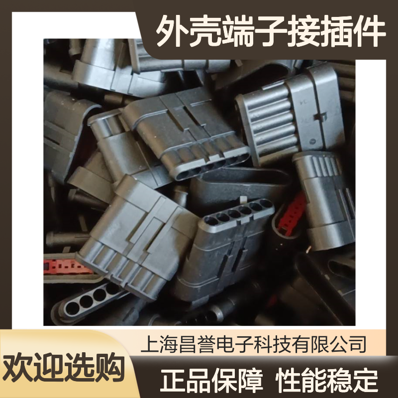 TE外壳端子接插件HDC16-9连接器 原装正品 电气连接稳定可靠