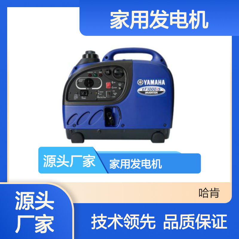 哈肯提供YAMAHAEF1000iS家用发电机EF5500FW