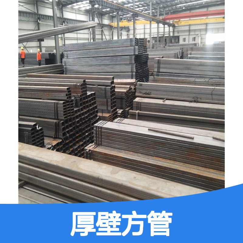 Q345C厚壁方管 120*60*5规格 机械制造专用 工艺精湛