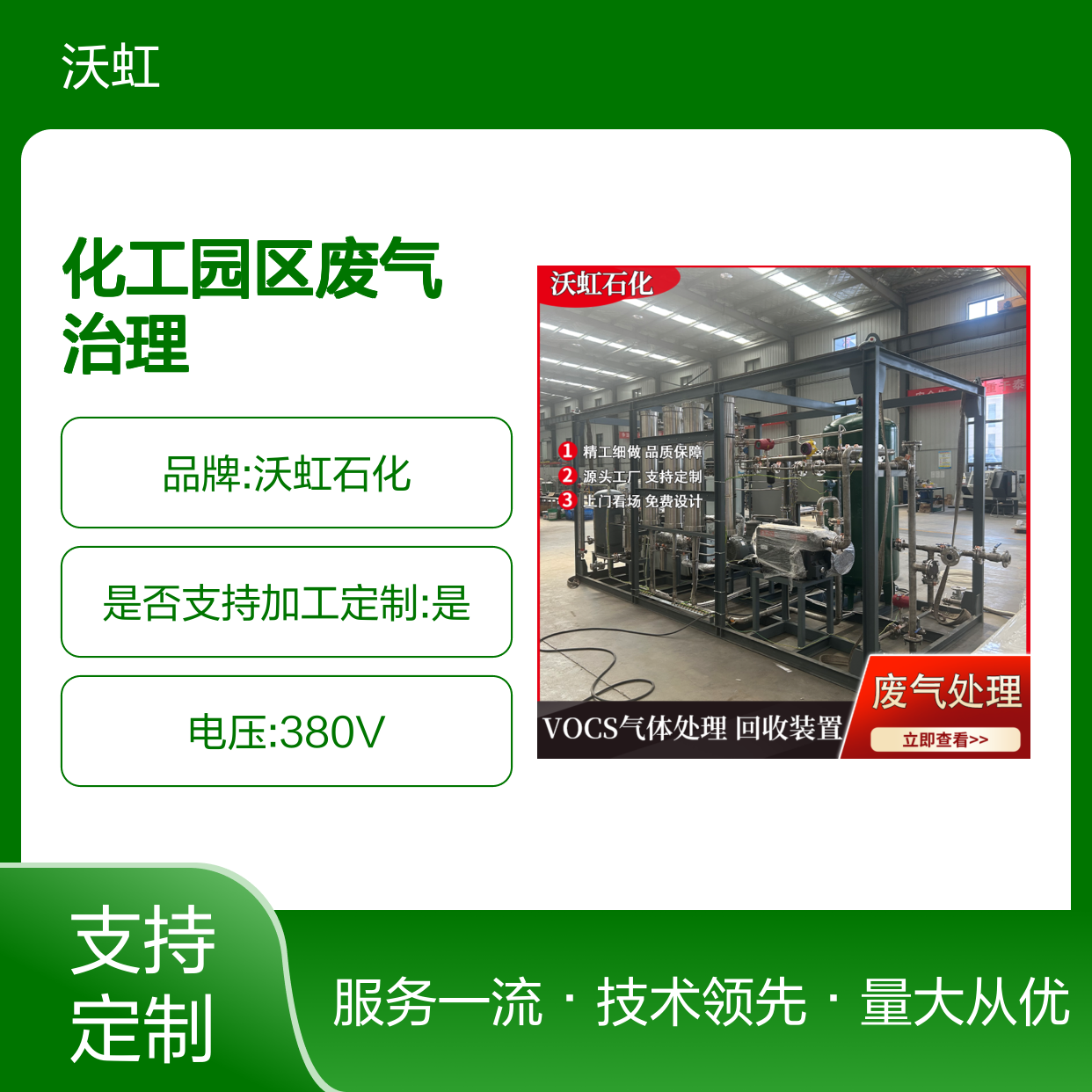 乙酸丁酯VOCs处理设备 活性炭+膜分离 精工细做